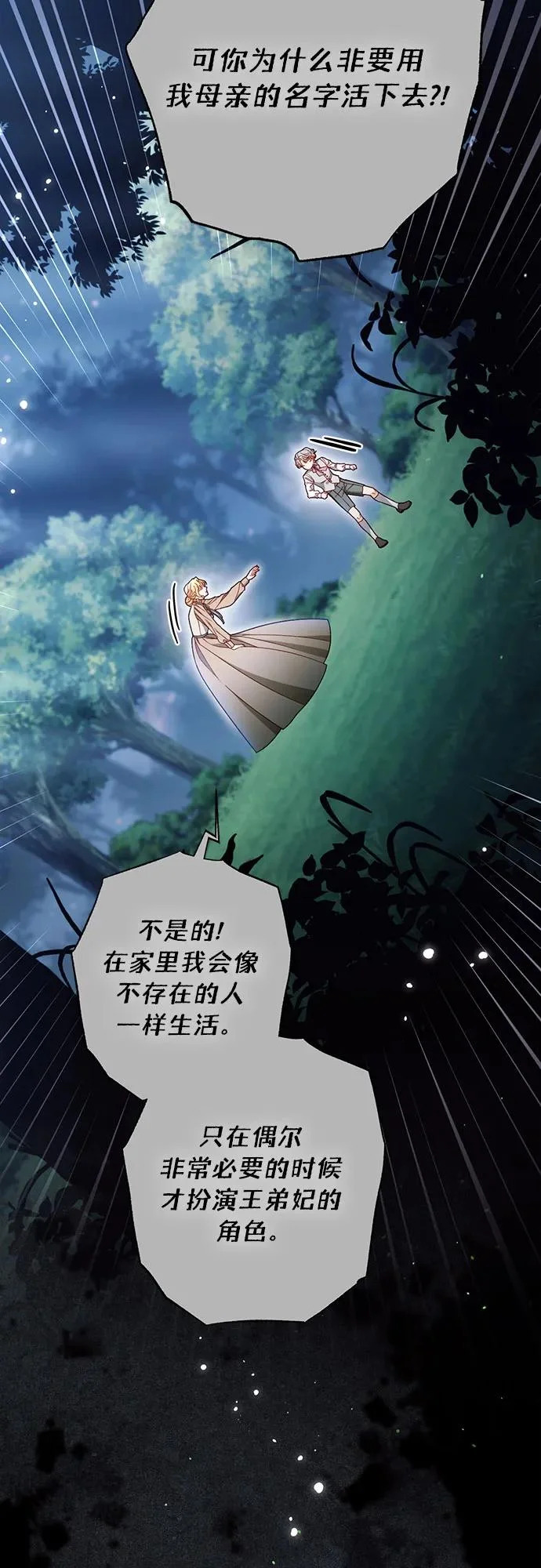 第241话 第71页