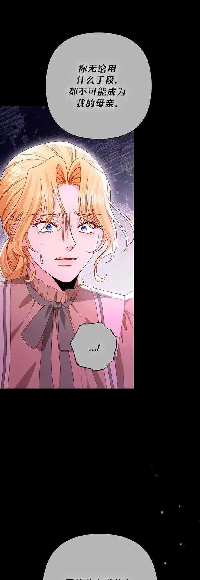第241话 第74页