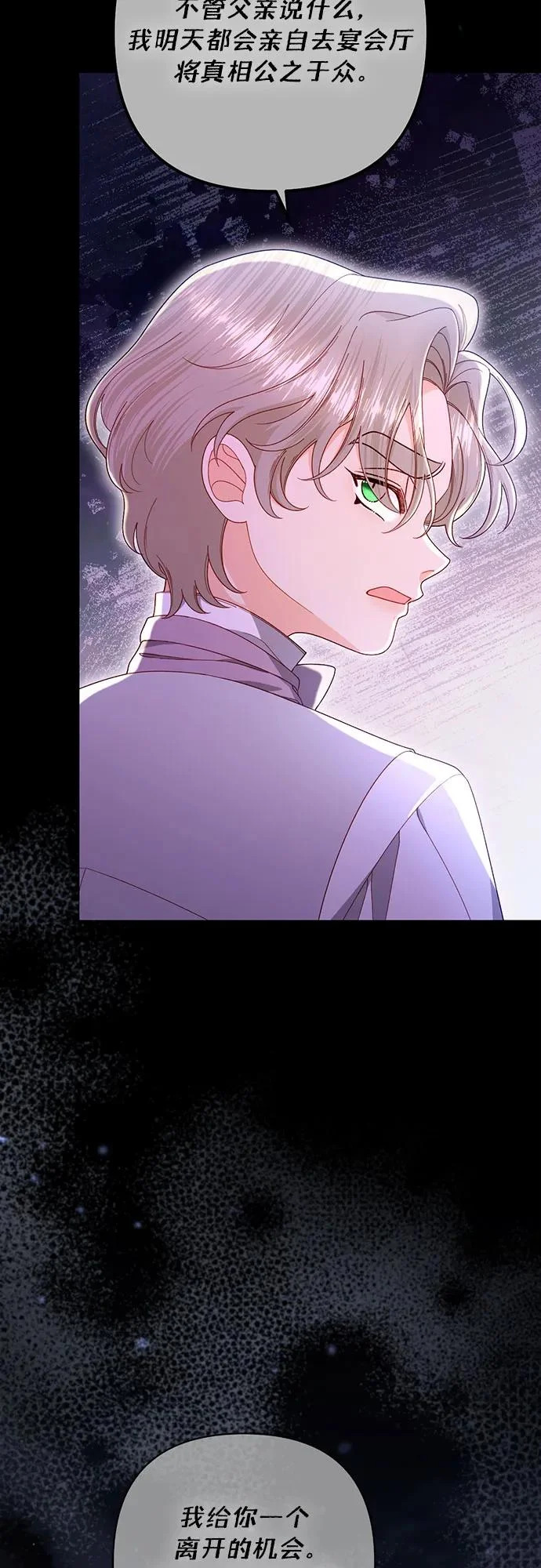 第241话 第75页