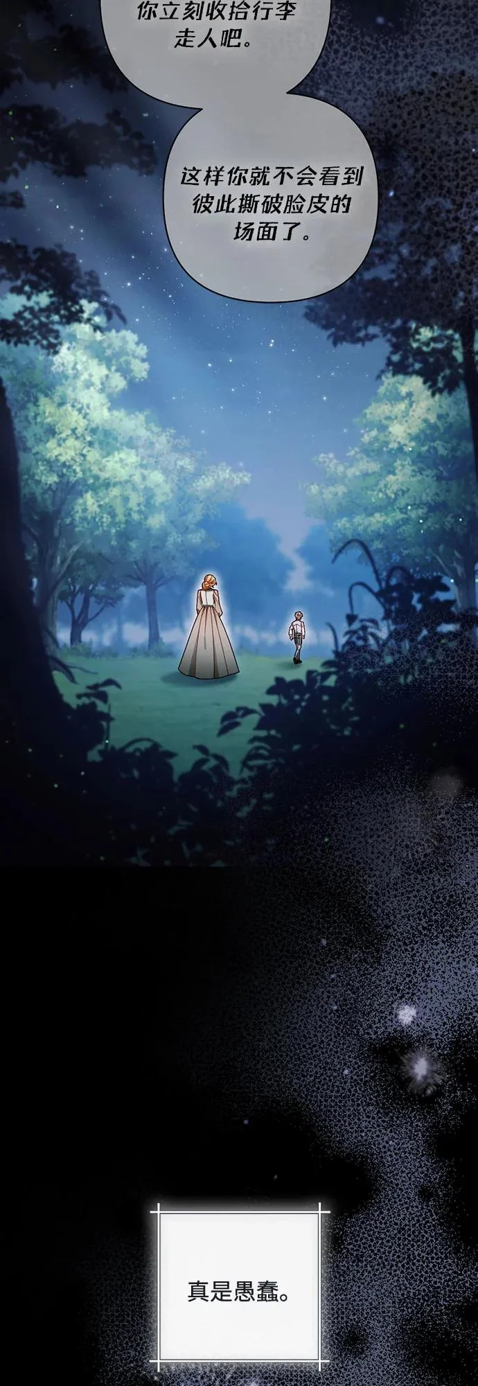 第241话 第76页