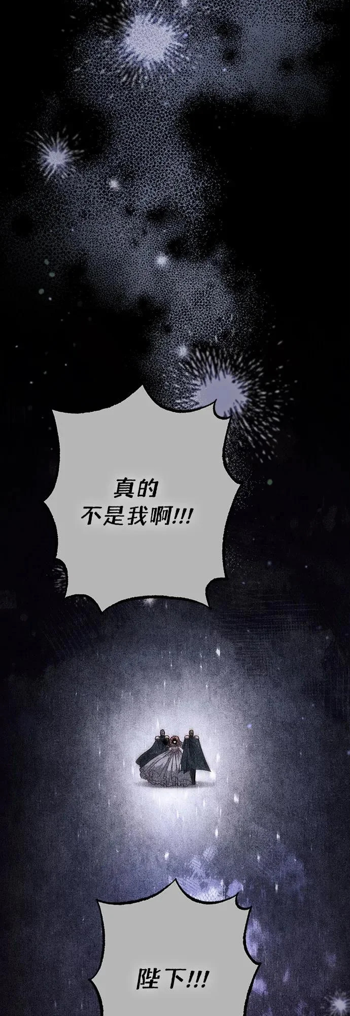 第241话 第77页