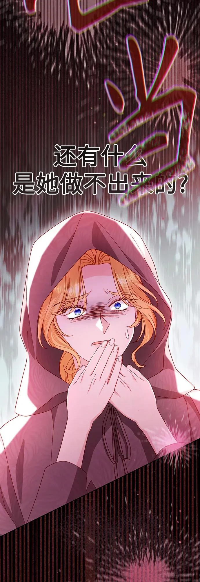 第241话 第80页
