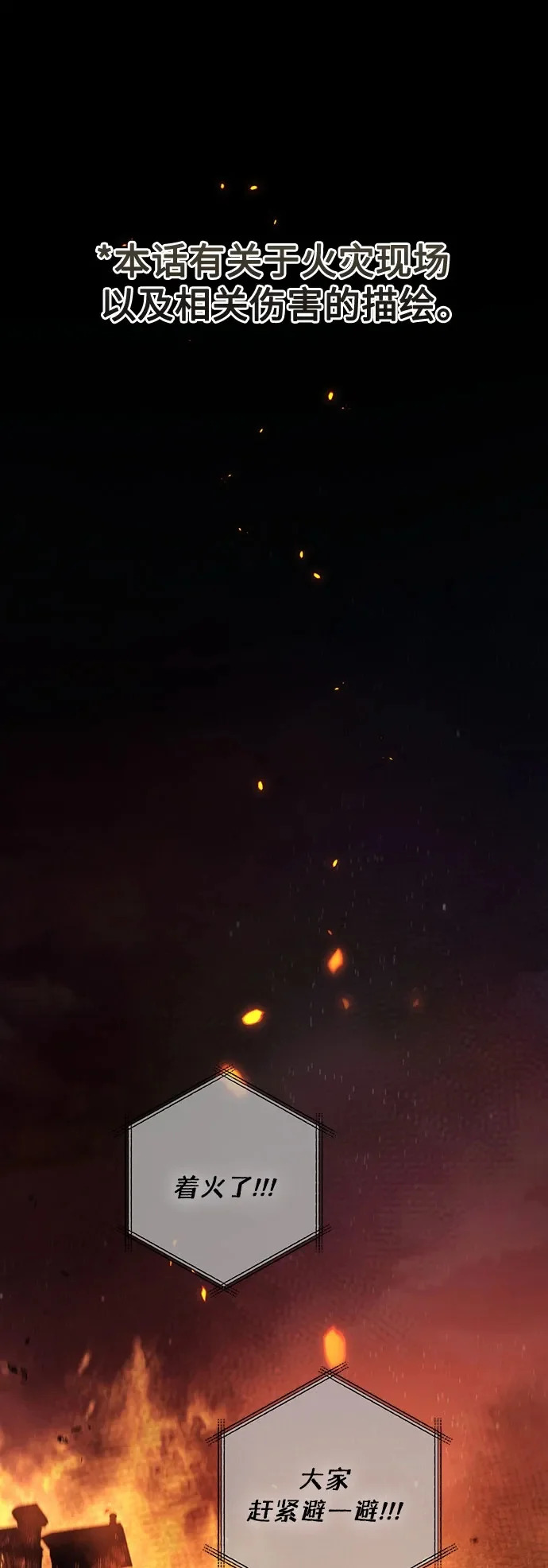第242话 第2页