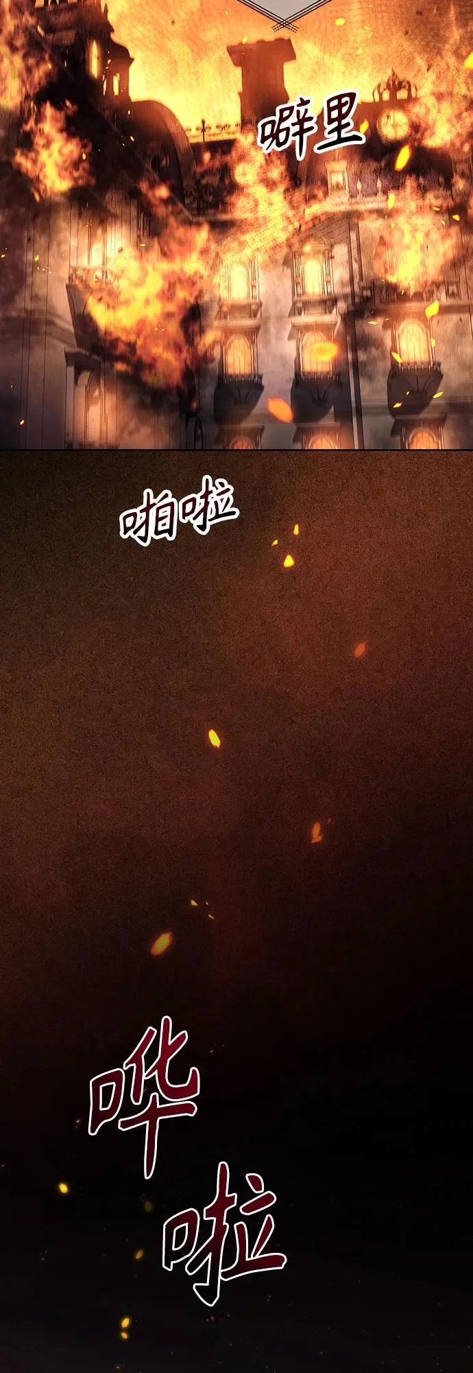 第242话 第3页