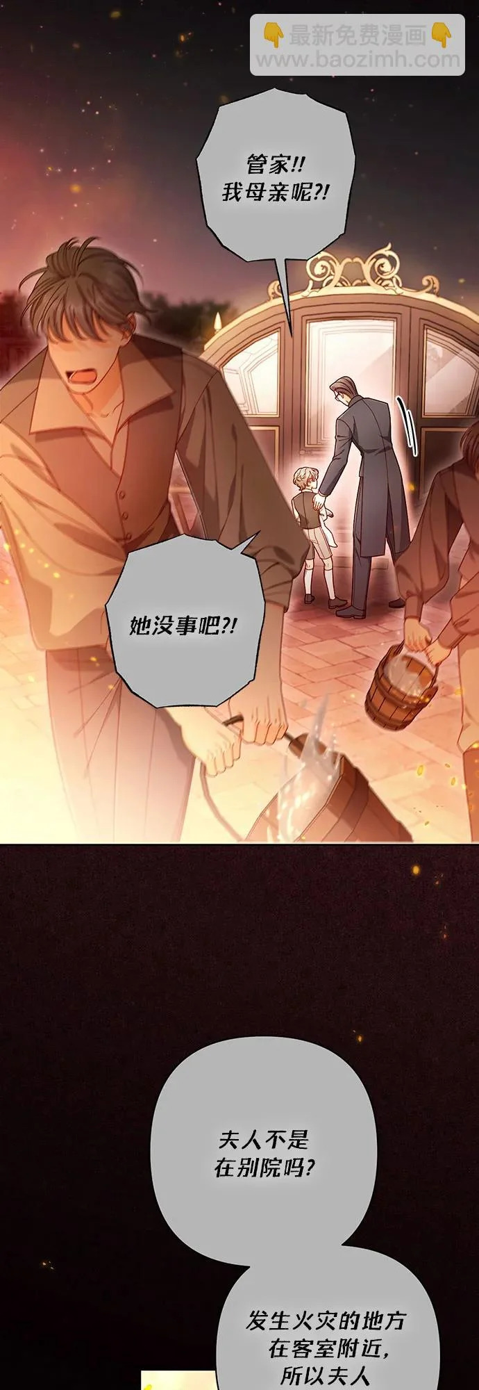 第242话 第4页