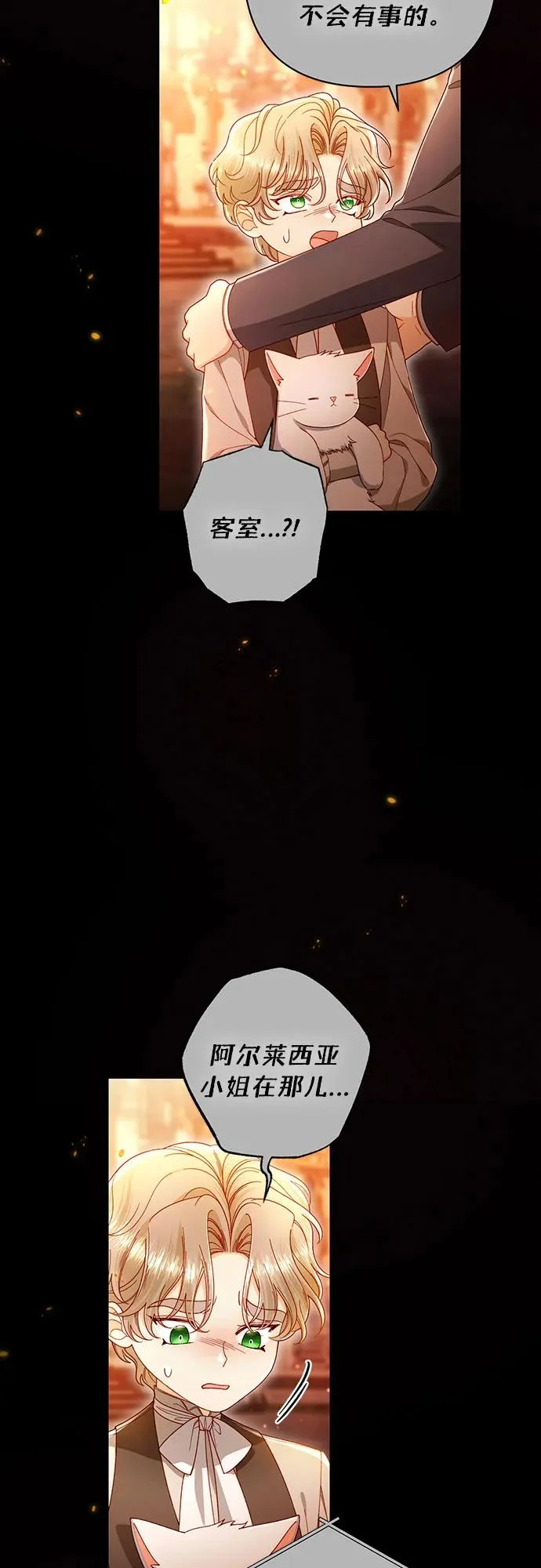 第242话 第5页