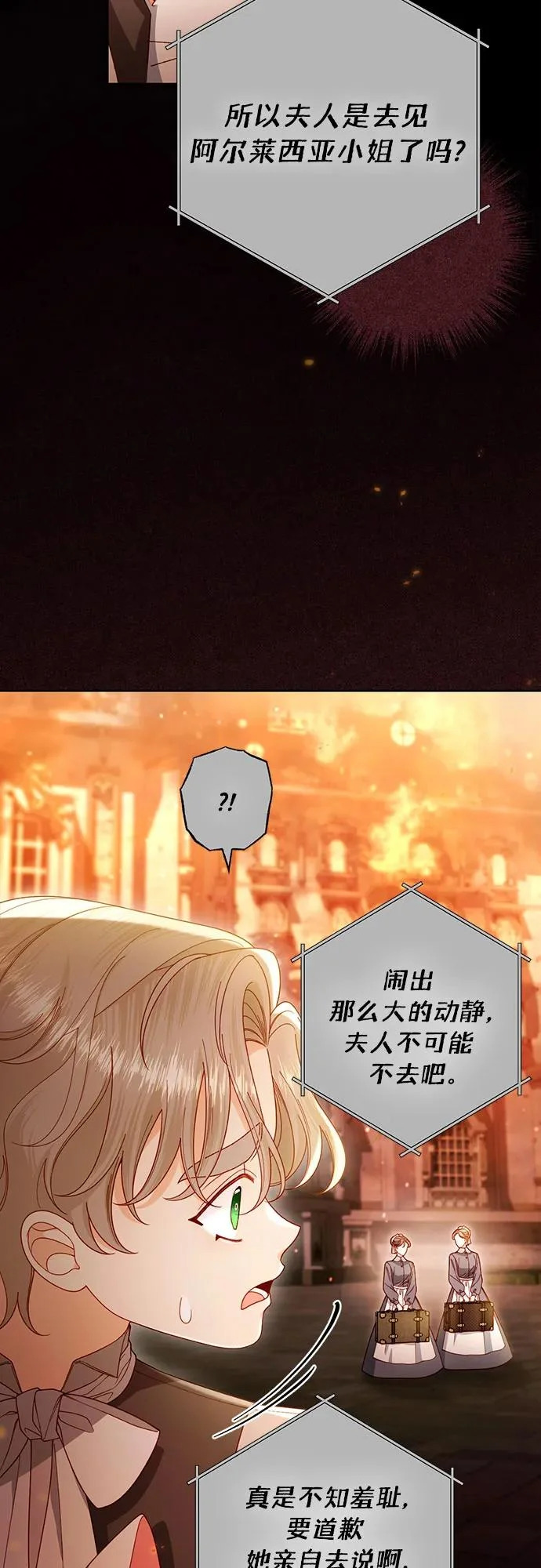 第242话 第6页