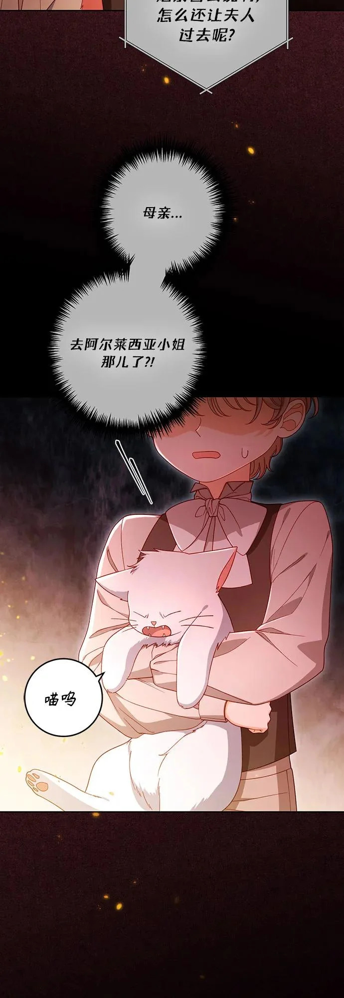 第242话 第7页