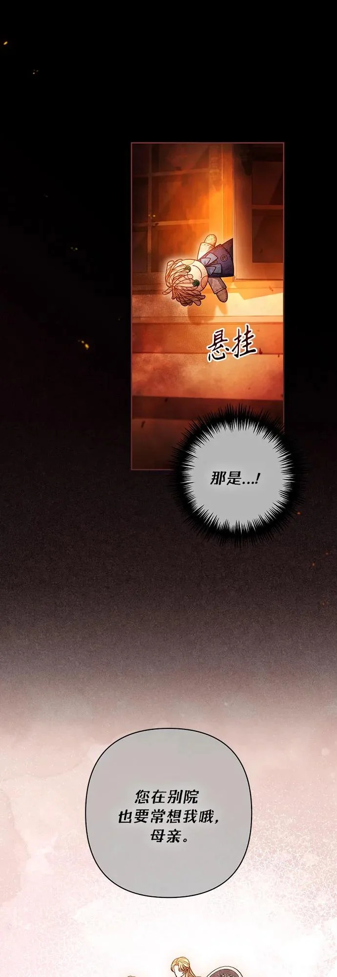 第242话 第10页