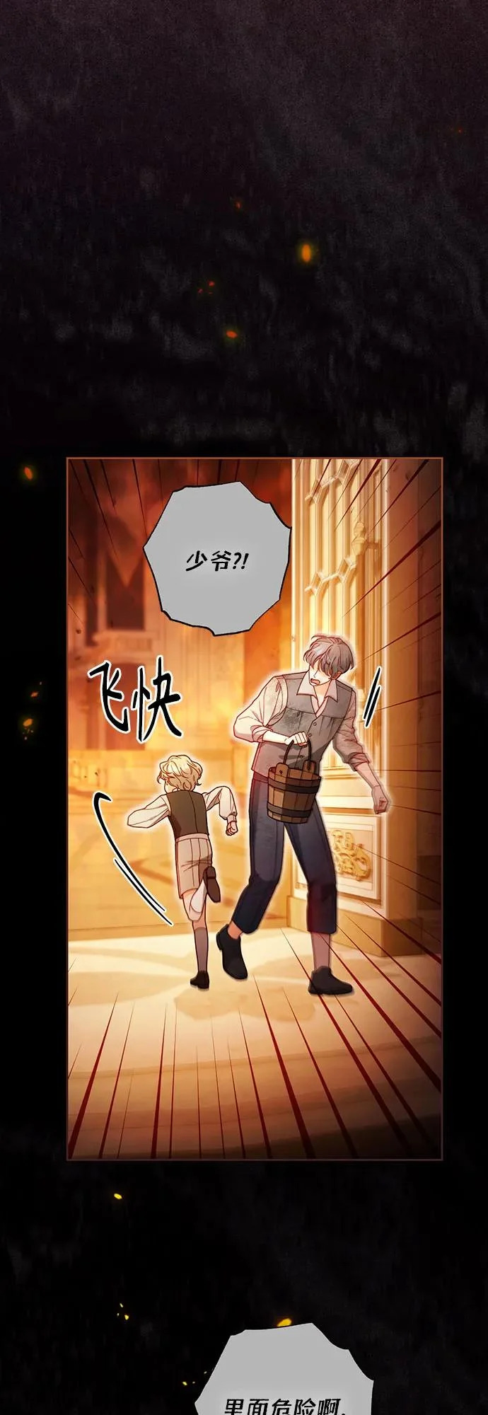 第242话 第12页