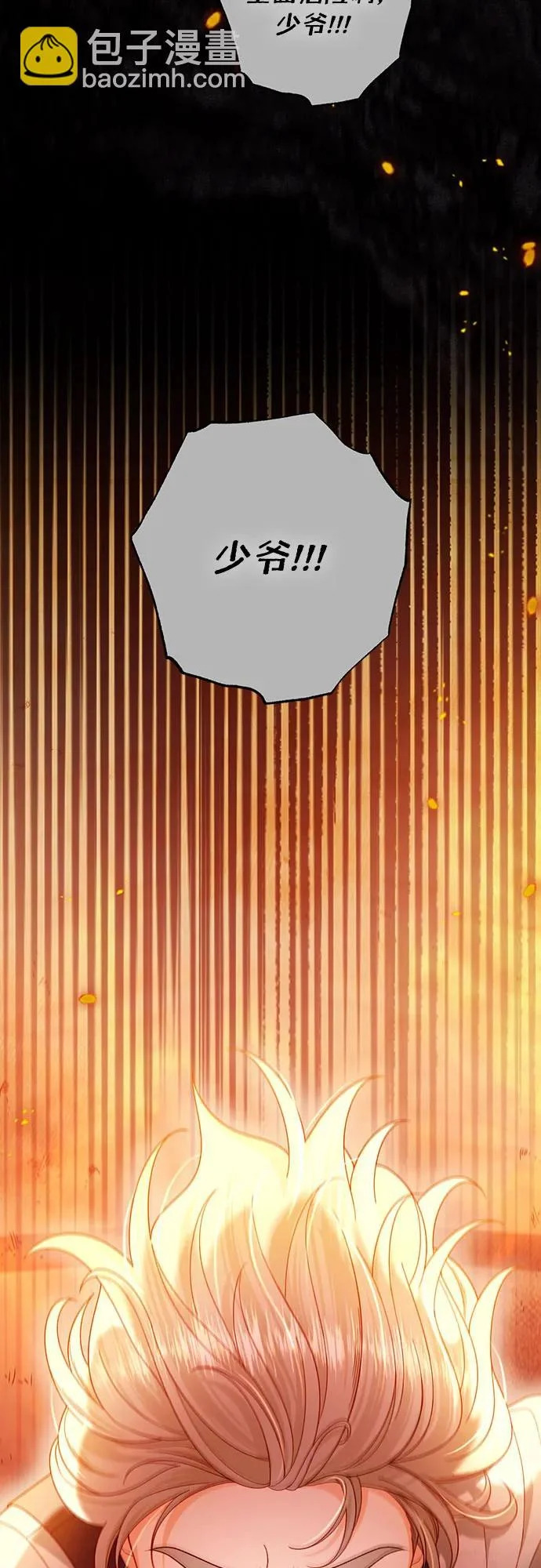 第242话 第13页