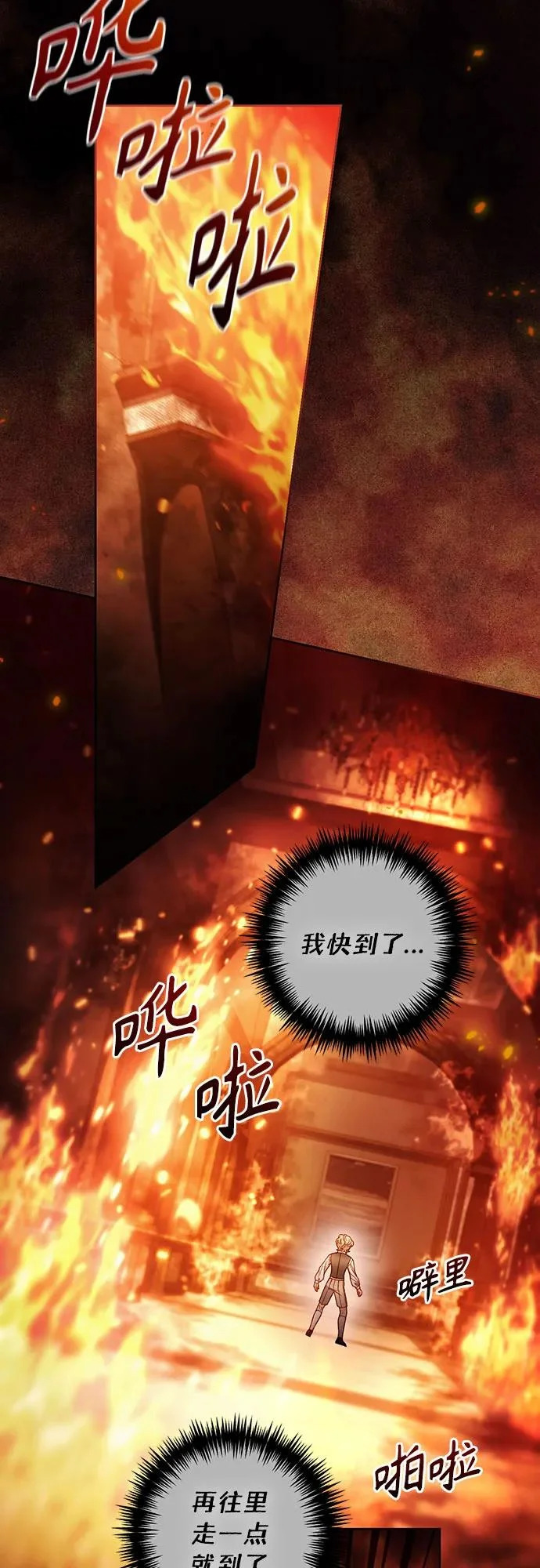 第242话 第15页
