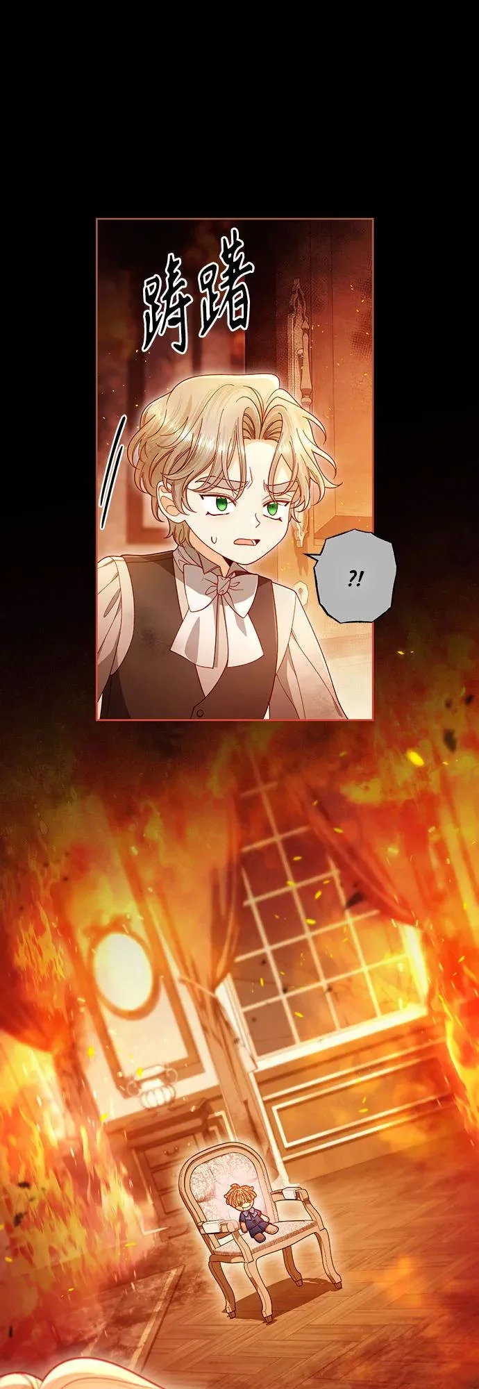 第242话 第18页