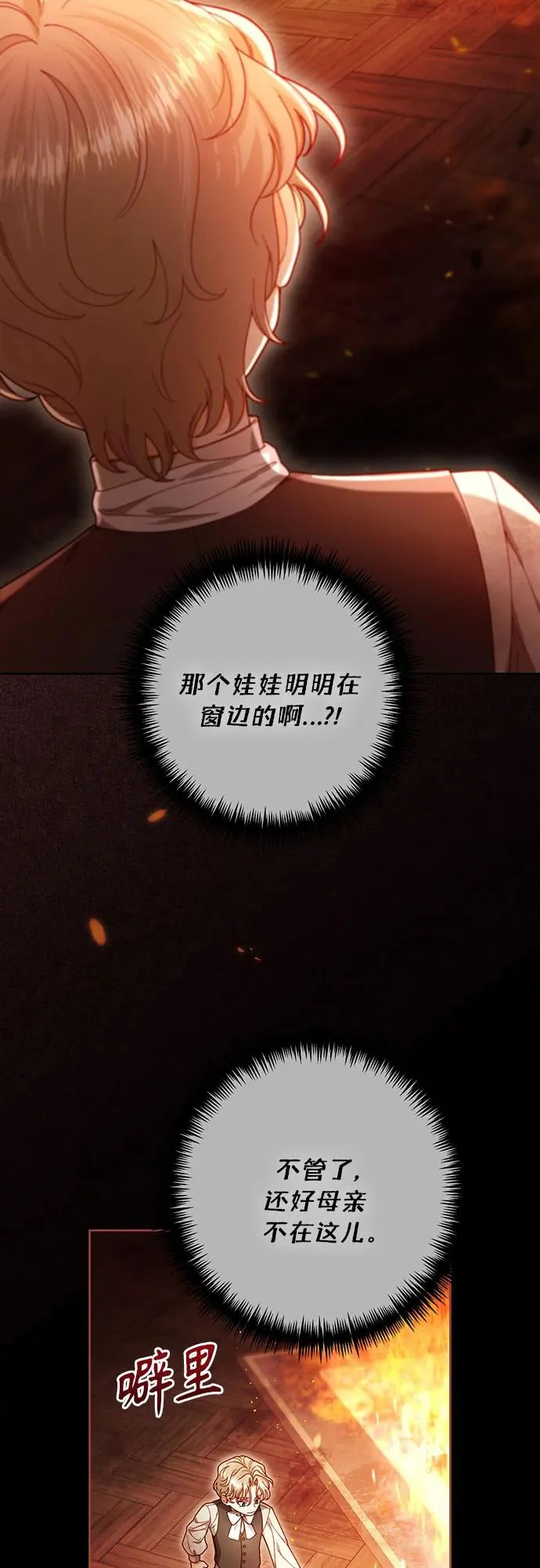 第242话 第19页