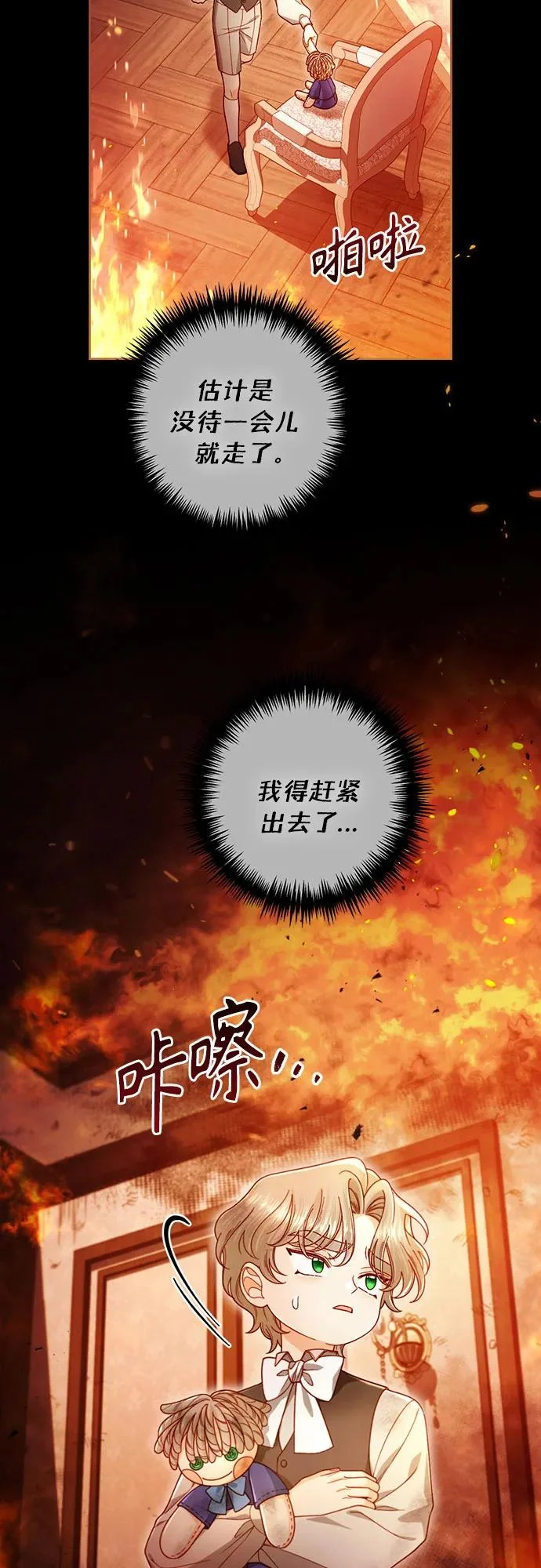 第242话 第20页