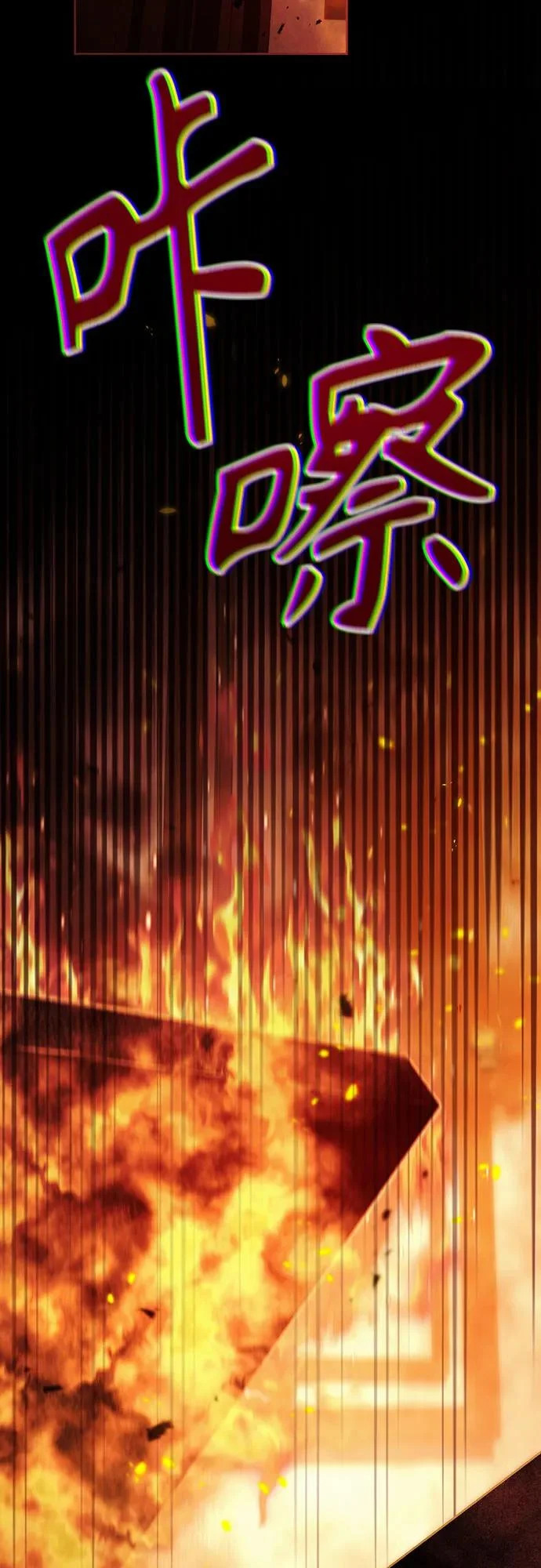 第242话 第23页