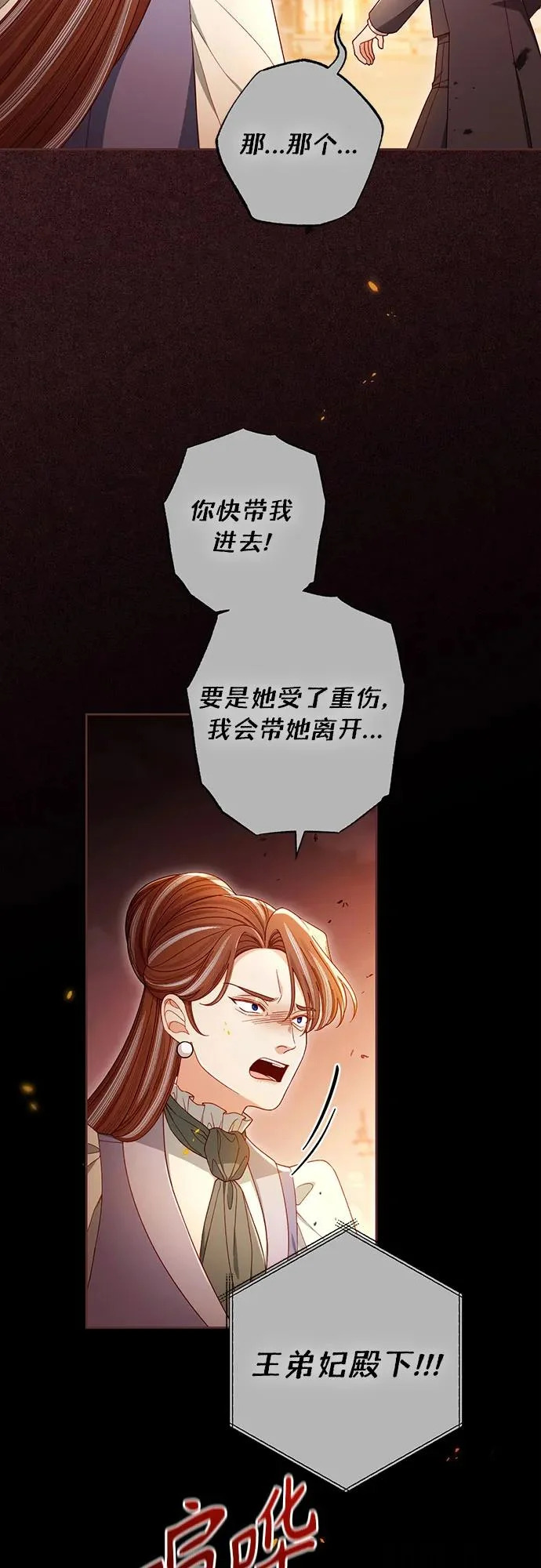 第242话 第28页