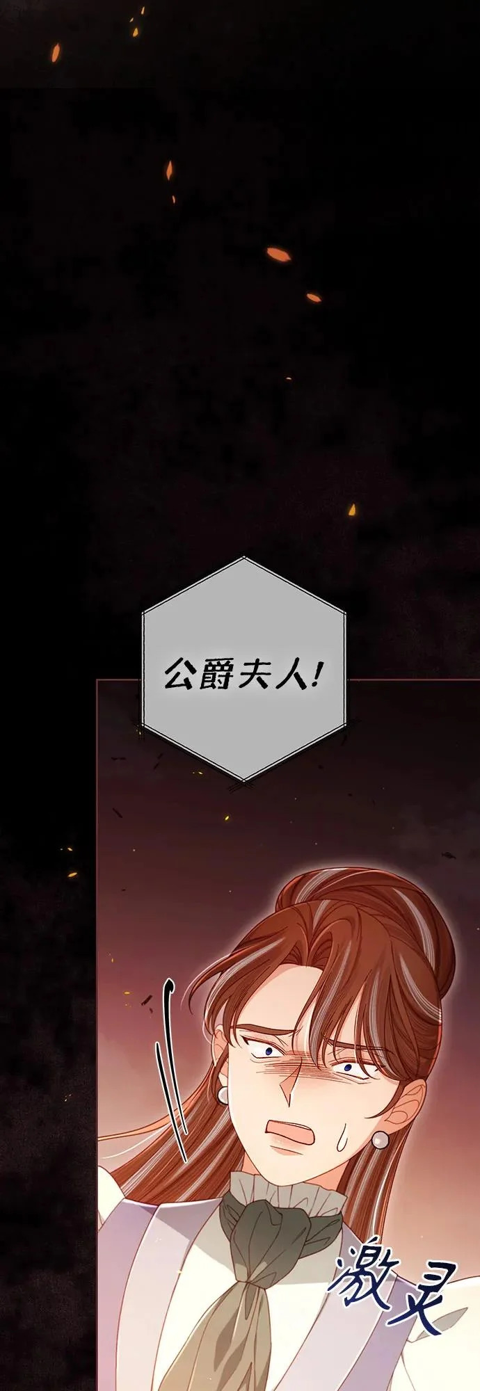 第242话 第30页