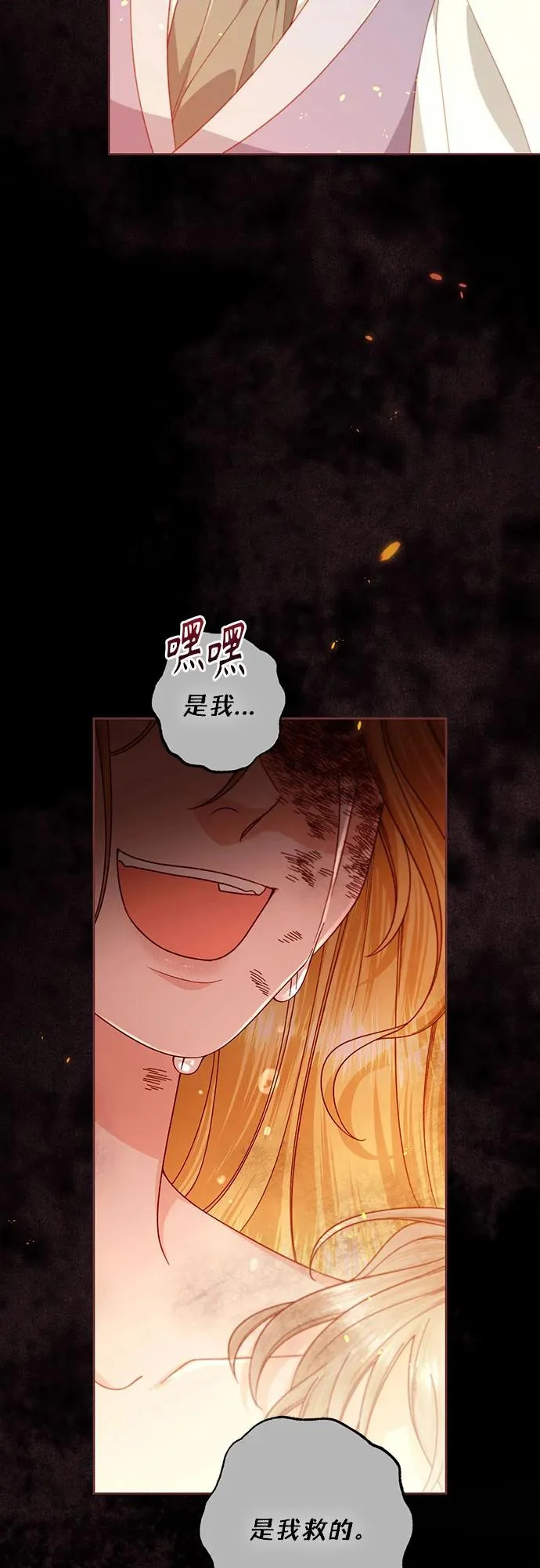 第242话 第31页