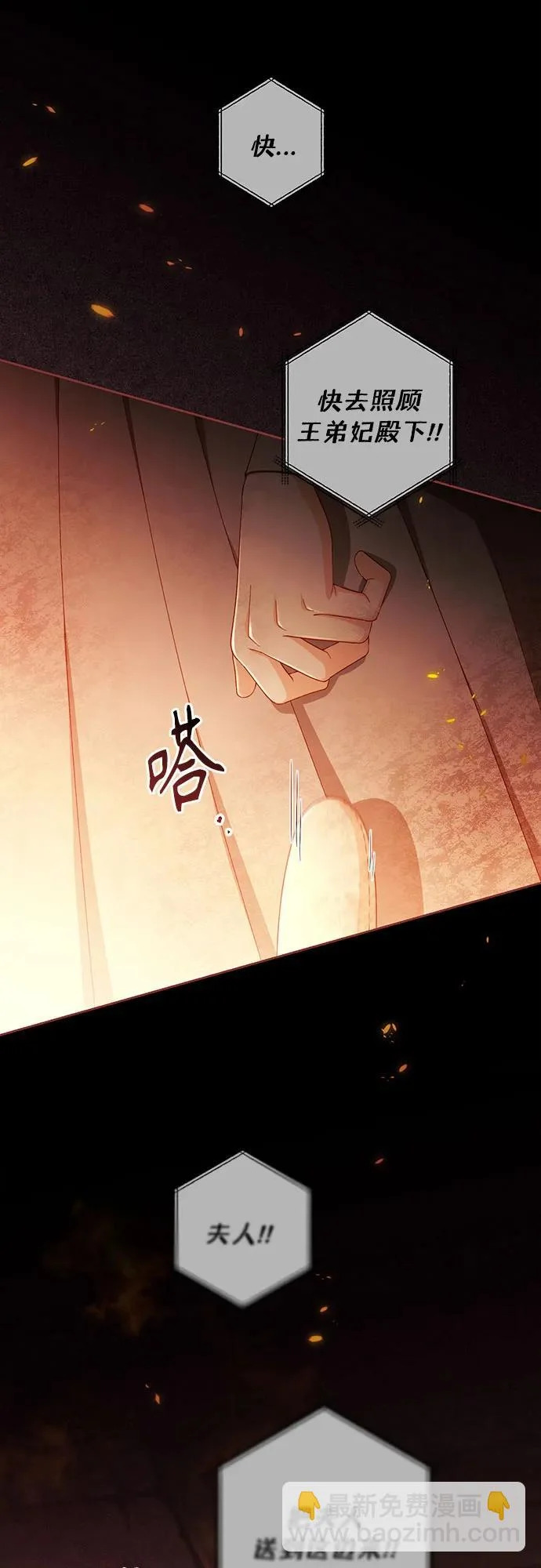 第242话 第35页