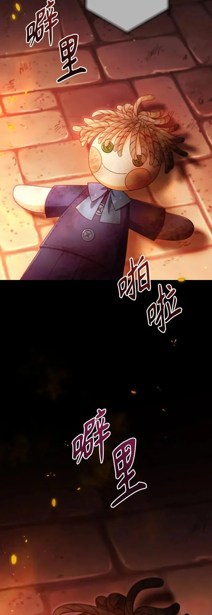 第242话 第36页