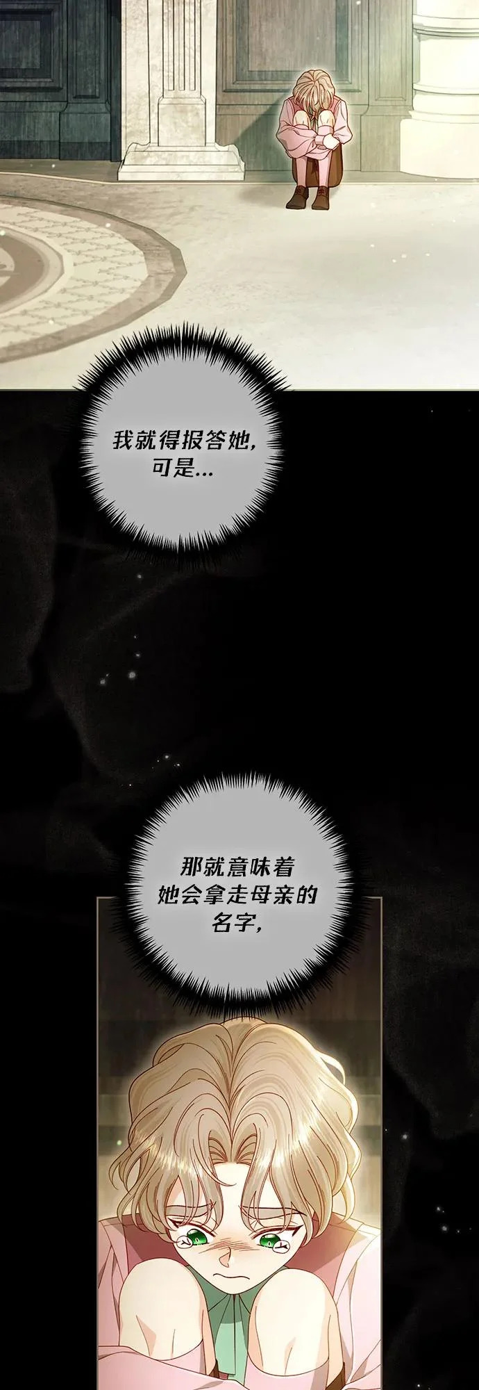 第242话 第45页