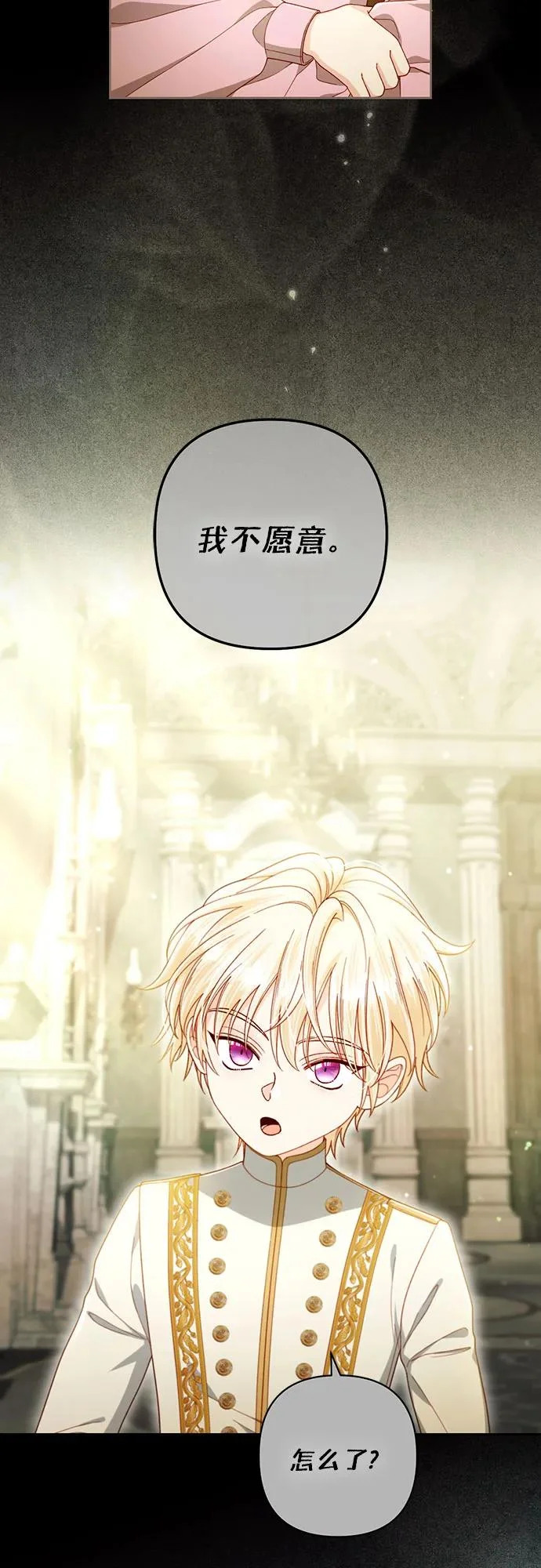 第242话 第46页