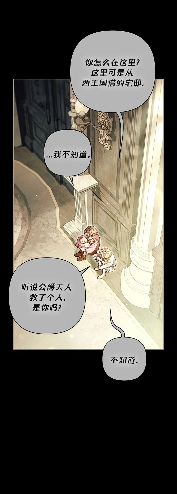 第242话 第50页