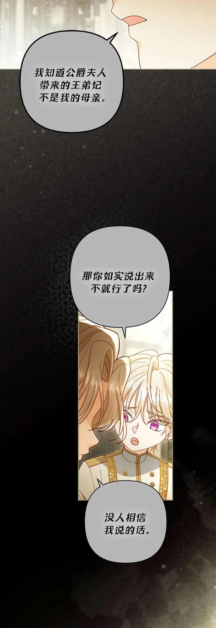 第242话 第52页