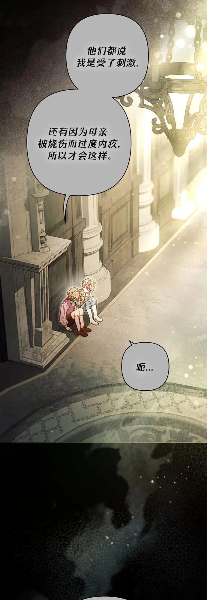第242话 第53页