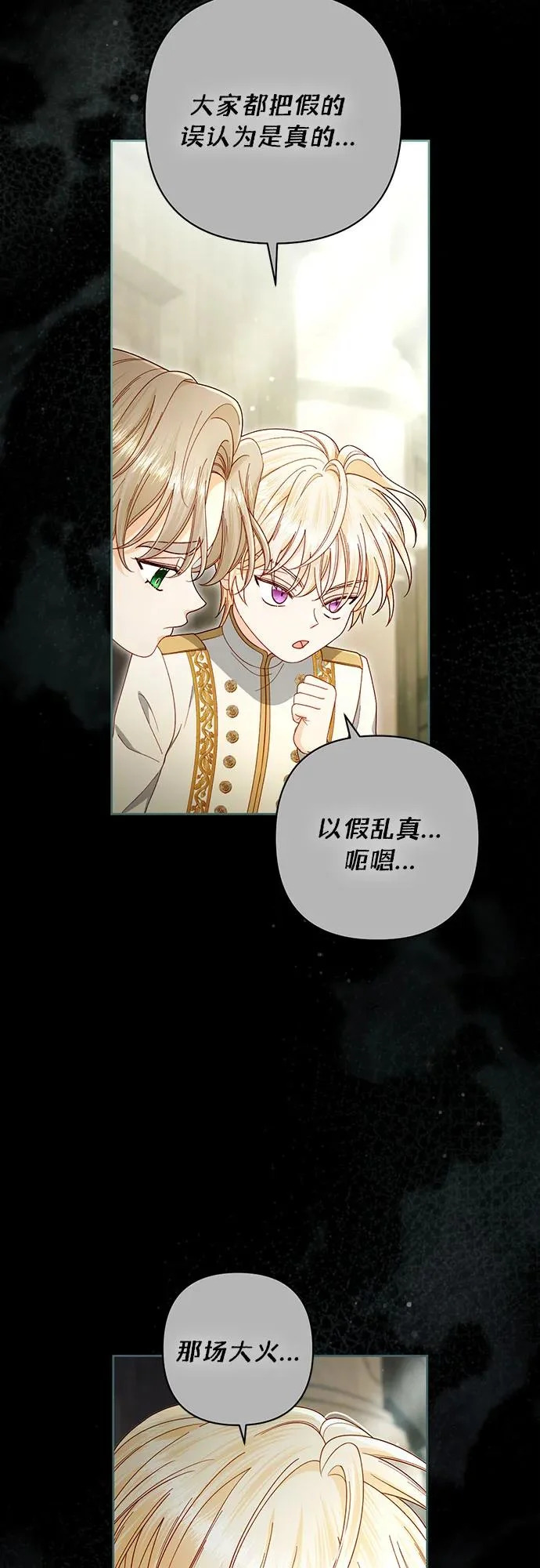 第242话 第54页