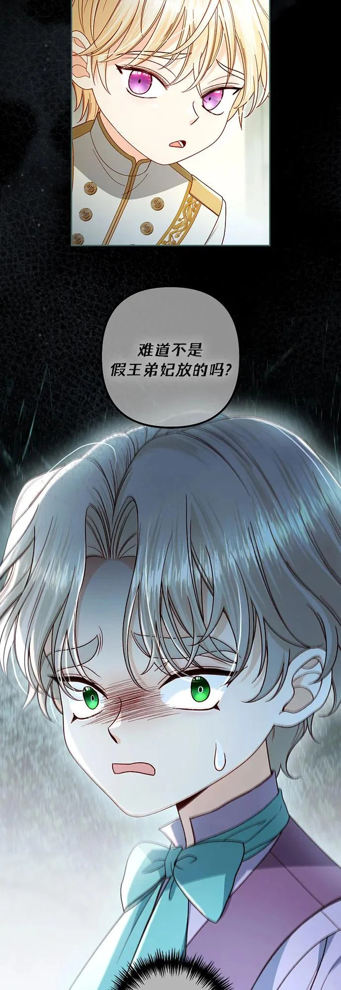 第242话 第55页