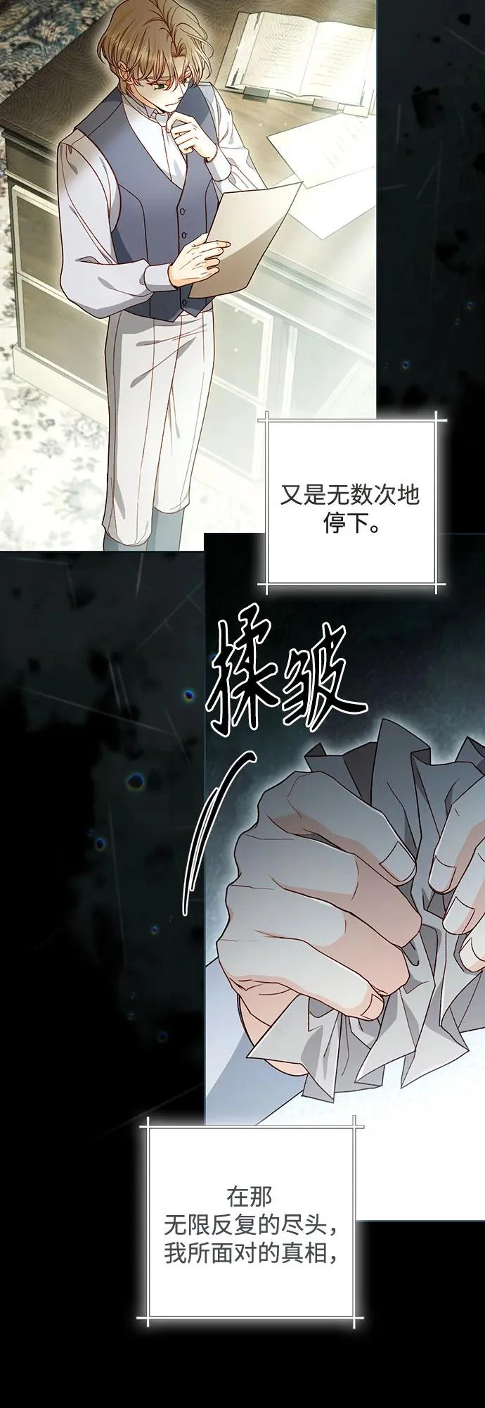 第242话 第58页