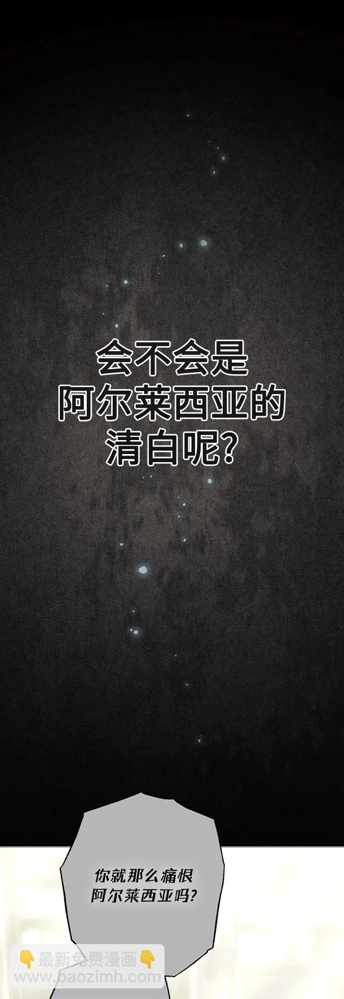 第242话 第60页