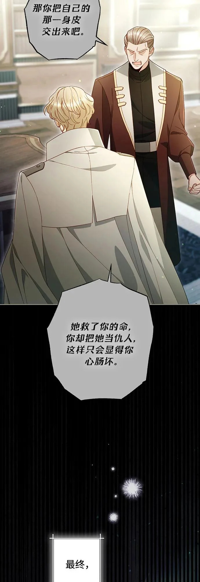 第242话 第61页