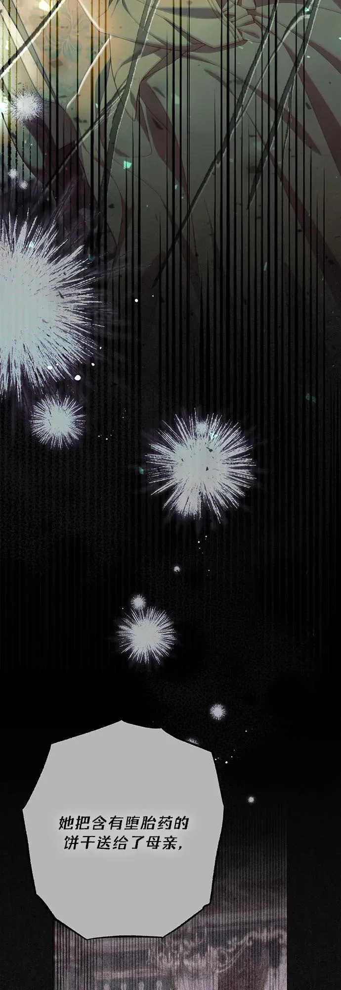 第242话 第63页