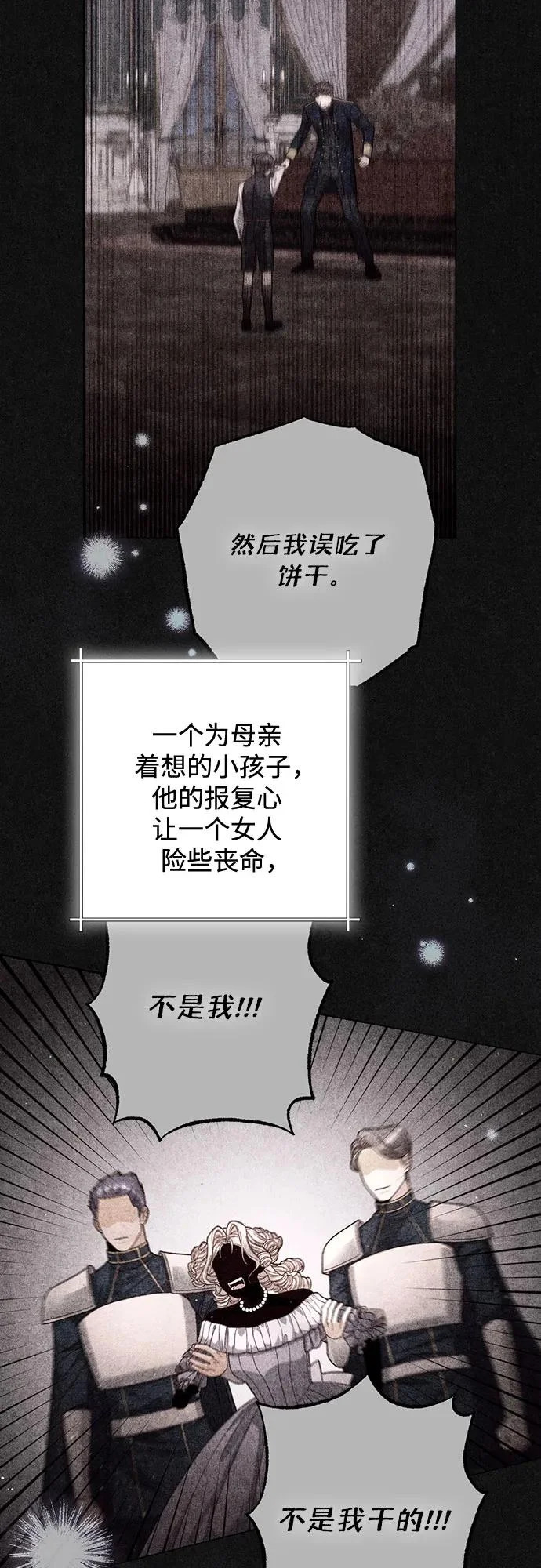 第242话 第64页