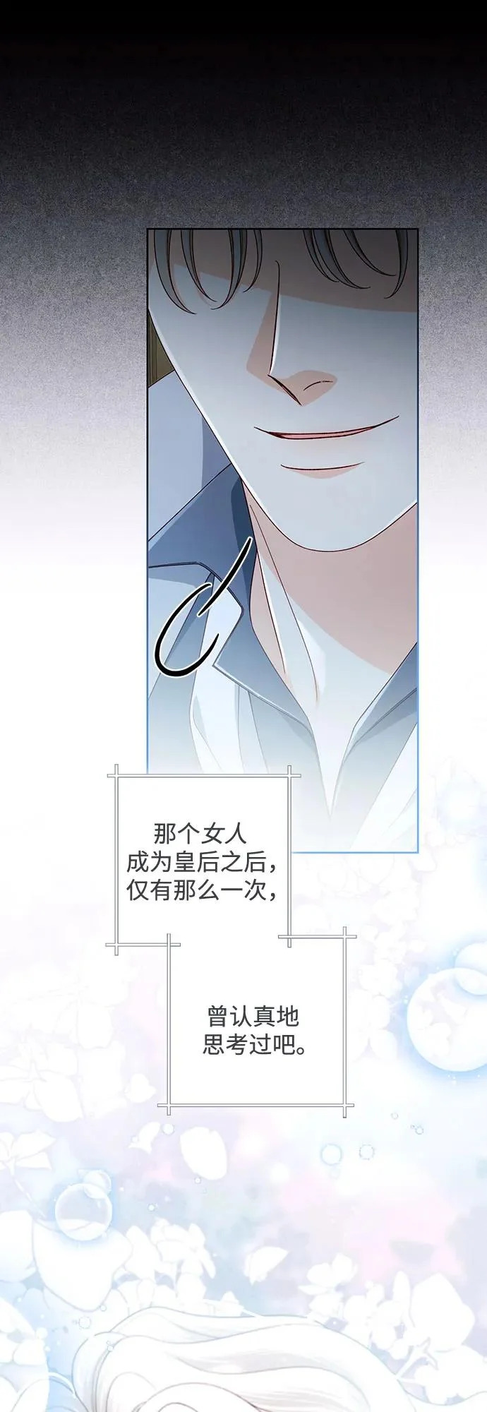 第242话 第69页