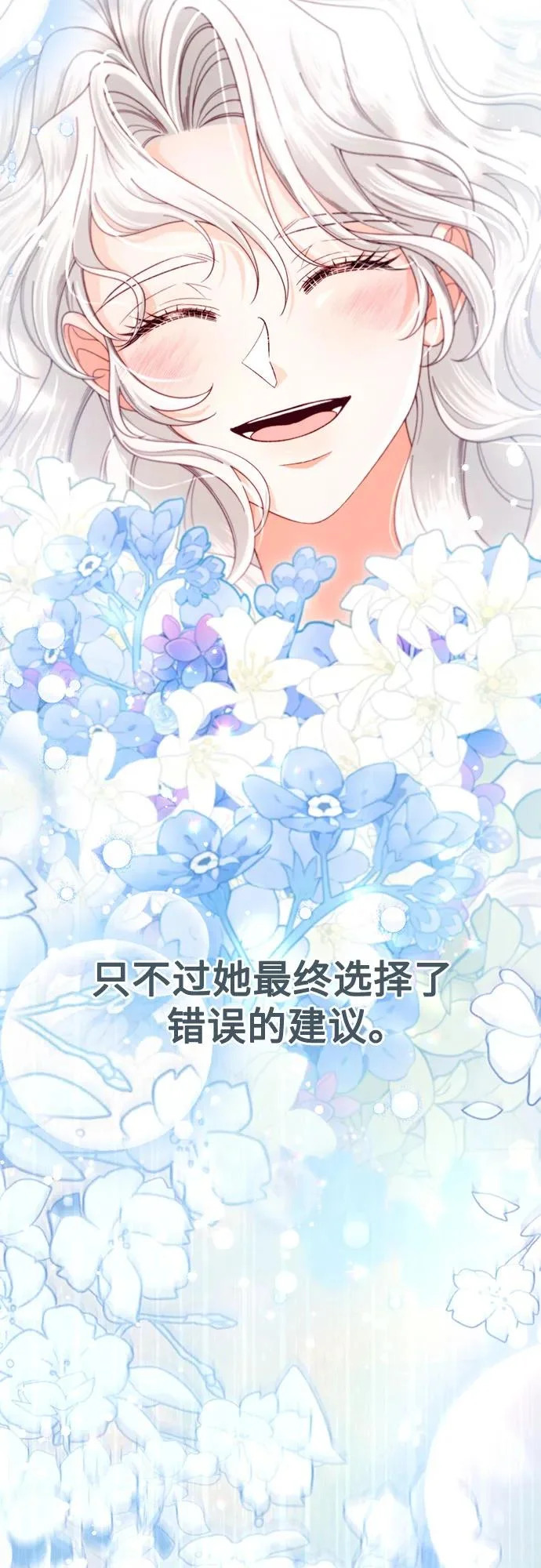 第242话 第70页