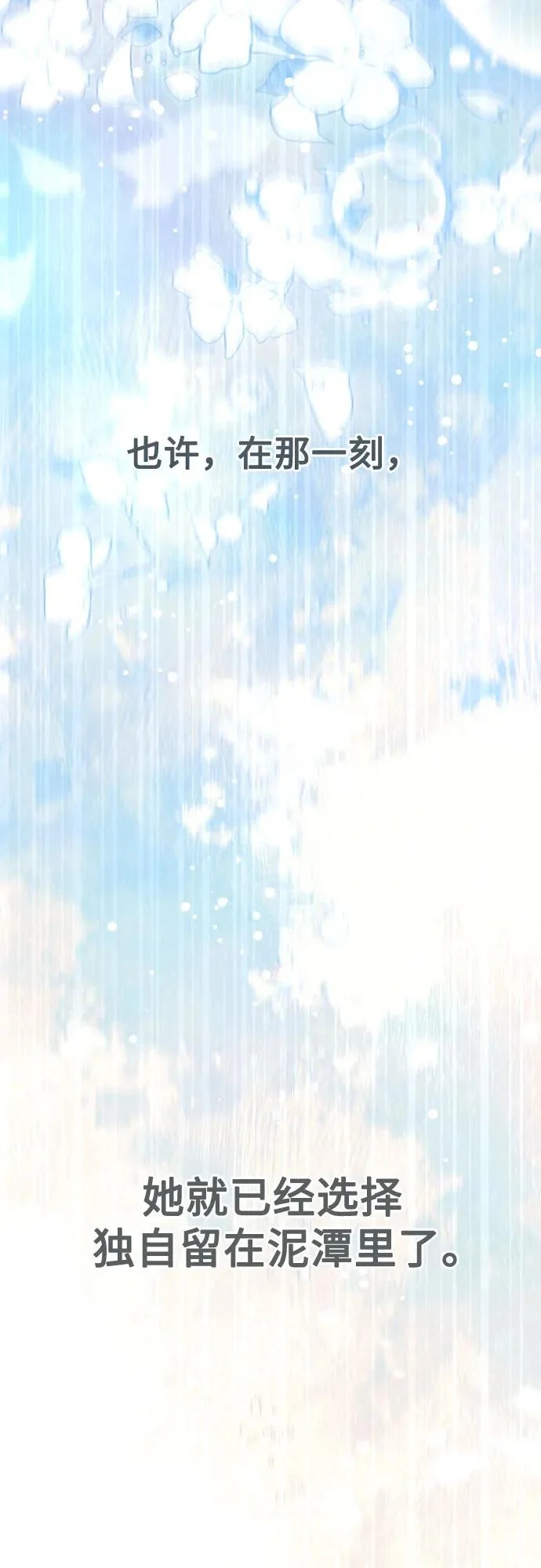 第242话 第71页