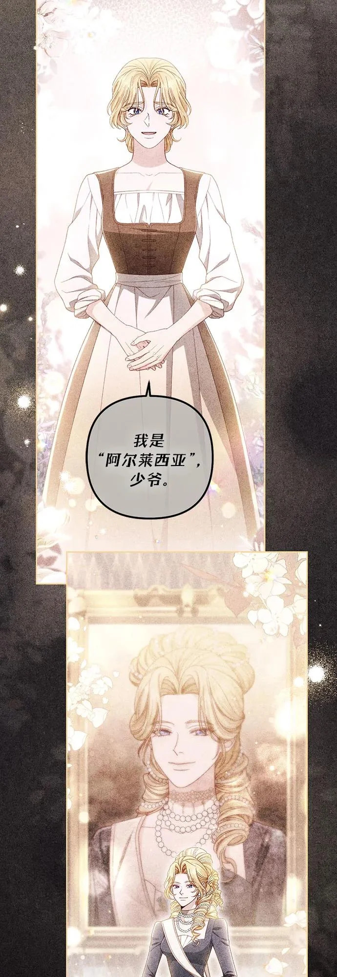 第242话 第73页