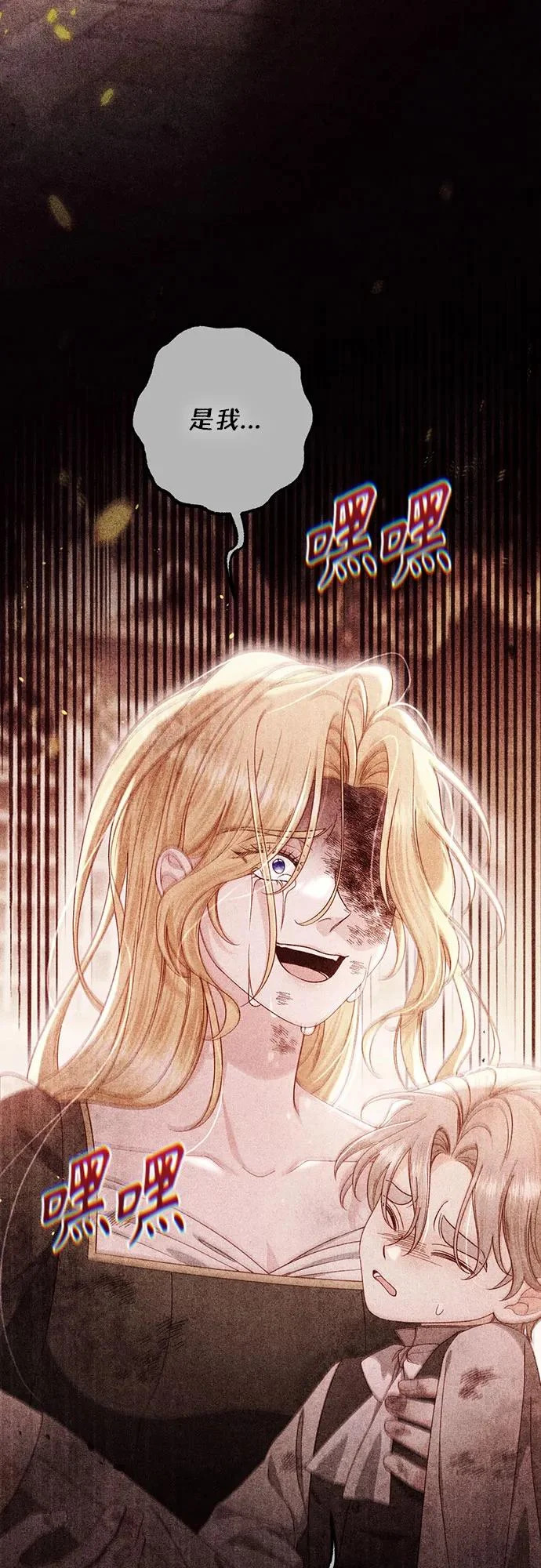 第242话 第75页