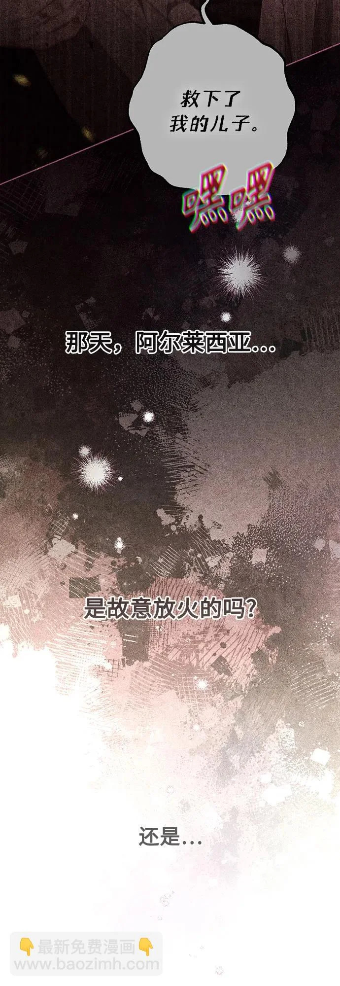 第242话 第76页