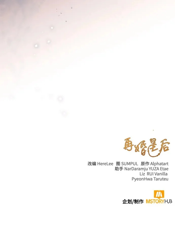 第242话 第80页