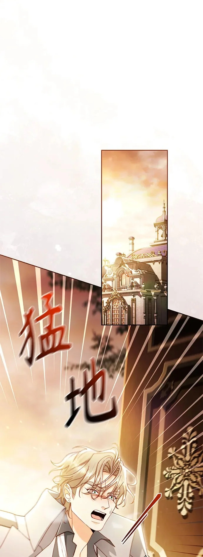 第243话 第2页