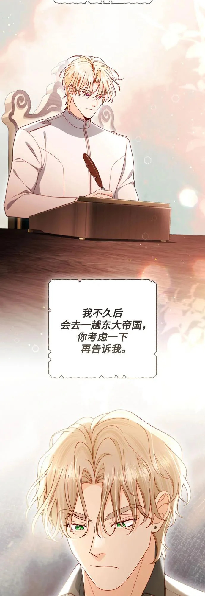 第243话 第13页