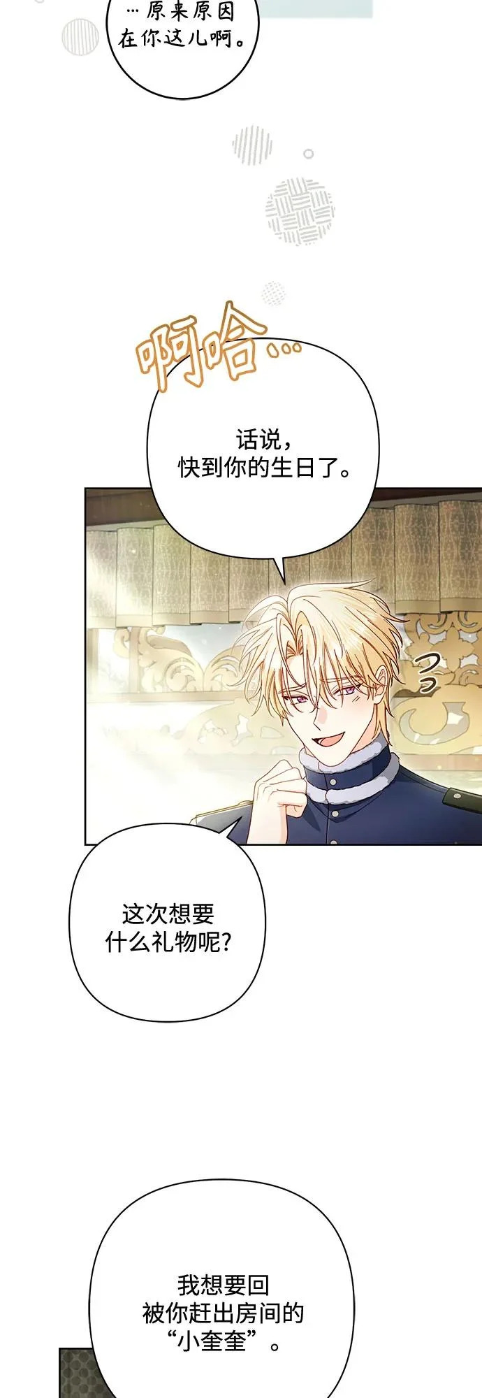 第243话 第32页