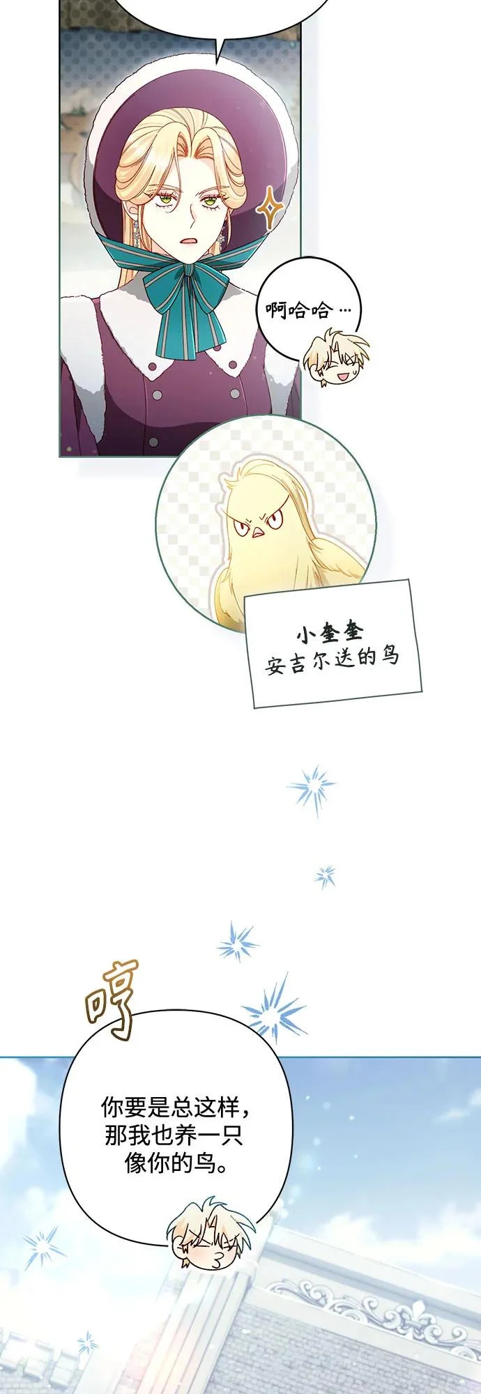 第243话 第33页