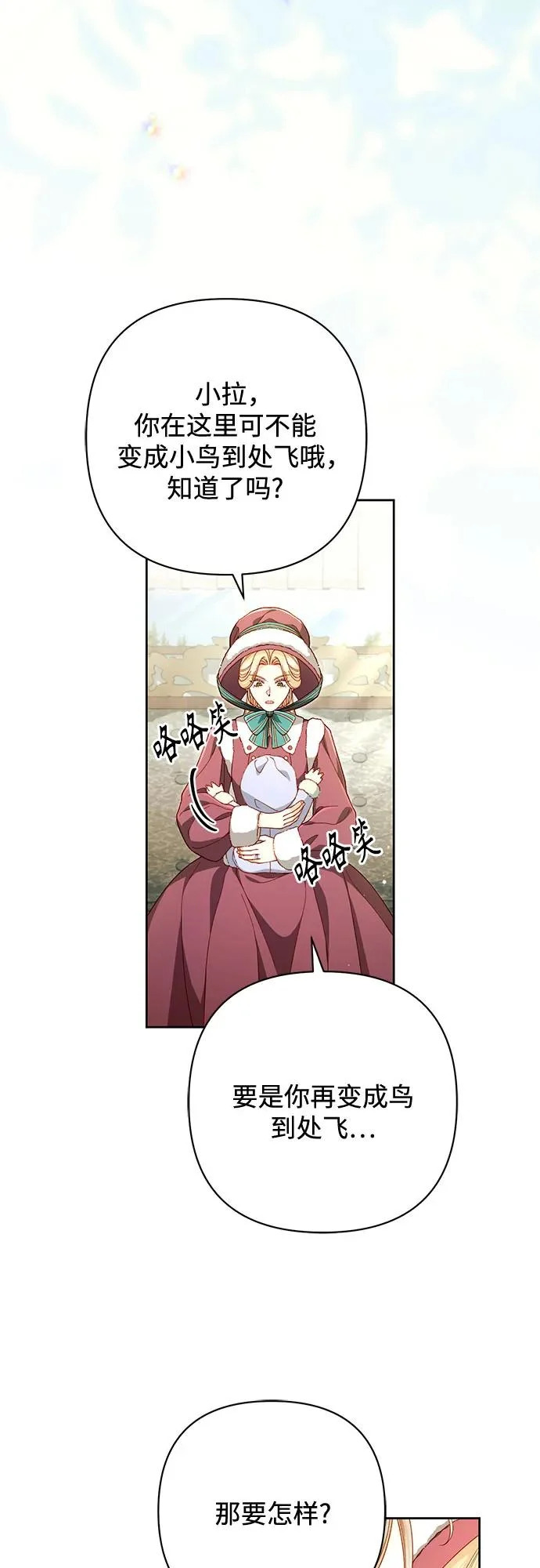 第243话 第41页