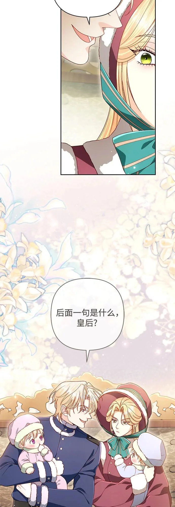 第243话 第42页